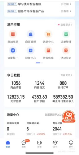 快手最新收费2680一键搬运短视频矩阵带货赚佣金10000＋-副业社