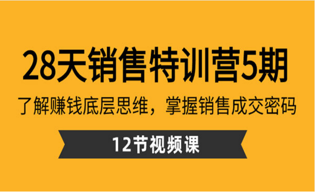 《赚钱底层思维与成交密码》-副业社